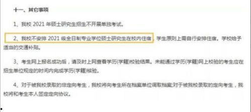 研究生爆料最新信息网站,揭秘最新信息网站内幕 第3张 研究生爆料最新信息网站,揭秘最新信息网站内幕 第3张
