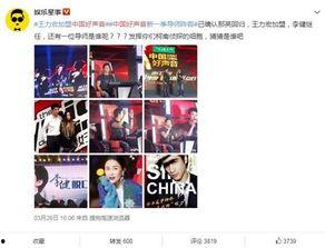 中国好声音最新爆料图片,独家爆料，精彩瞬间抢先看！  第3张