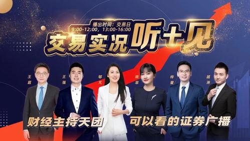 爆料经济之声直播视频,爆料背后的经济风云 第1张 爆料经济之声直播视频,爆料背后的经济风云 第1张