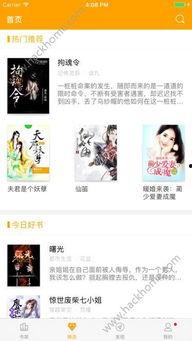 吃瓜审判小说免费阅读下载,免费小说阅读下载,揭秘娱乐圈风云 第1张 吃瓜审判小说免费阅读下载,免费小说阅读下载,揭秘娱乐圈风云 第1张