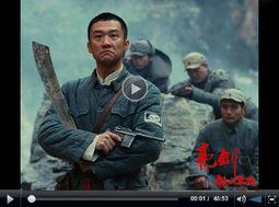 新亮剑在线观看免费,免费在线观看,重温经典战火岁月 第3张 新亮剑在线观看免费,免费在线观看,重温经典战火岁月 第3张