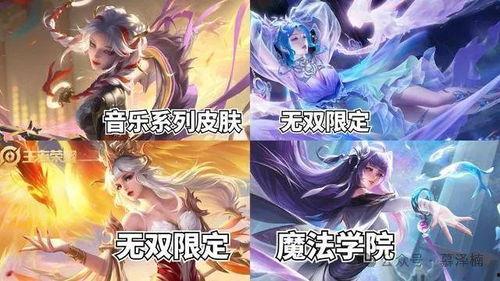 四美皮肤爆料最新版,惊艳亮相,美不胜收! 第3张 四美皮肤爆料最新版,惊艳亮相,美不胜收! 第3张